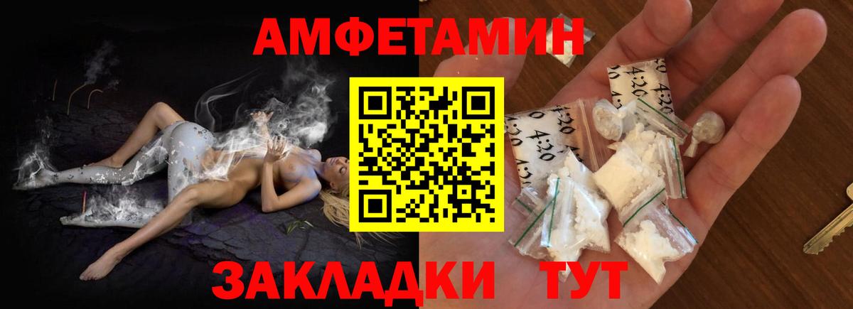 Краснодар  АМФЕТАМИН 98%  Амфетамин  Вход с VPN 