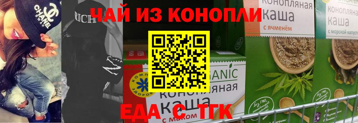 Краснодар  Canna-Cookies конопля  Вход с VPN 