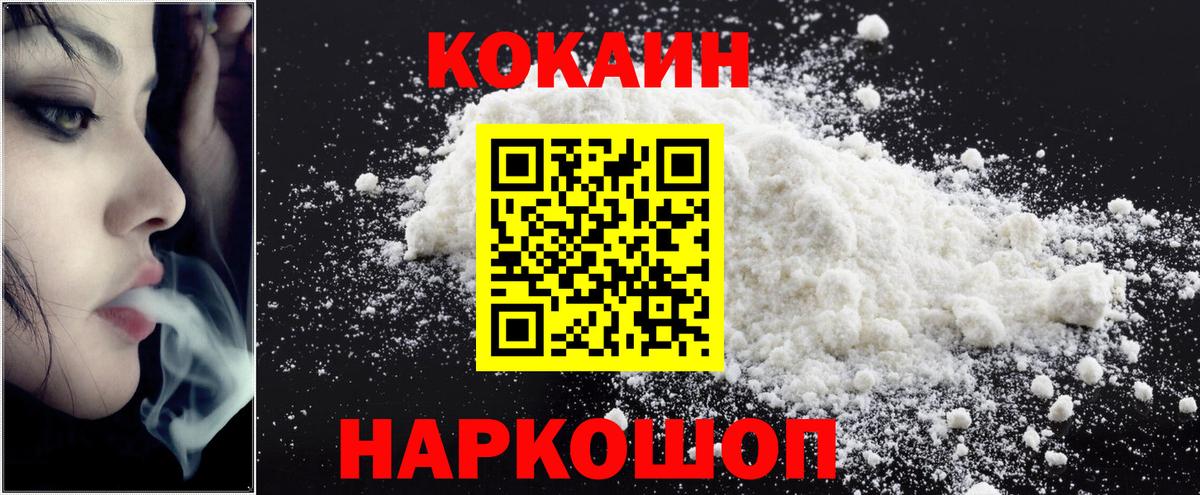 COCAIN Fish Scale Краснодар