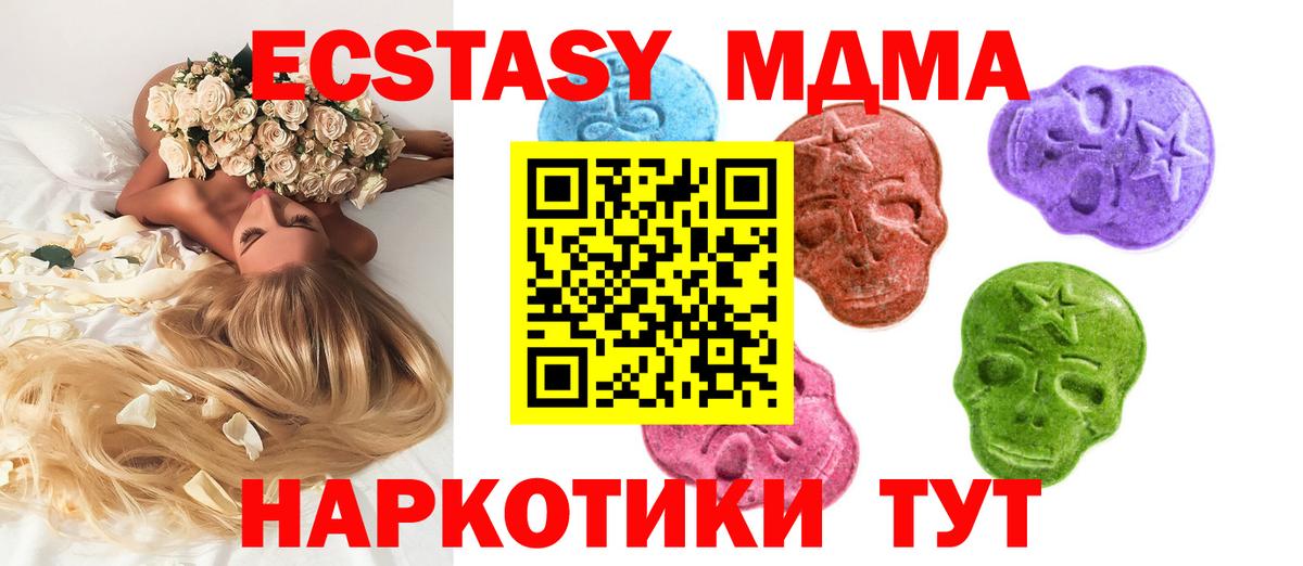 Экстази круглые  Вход с VPN  Краснодар 