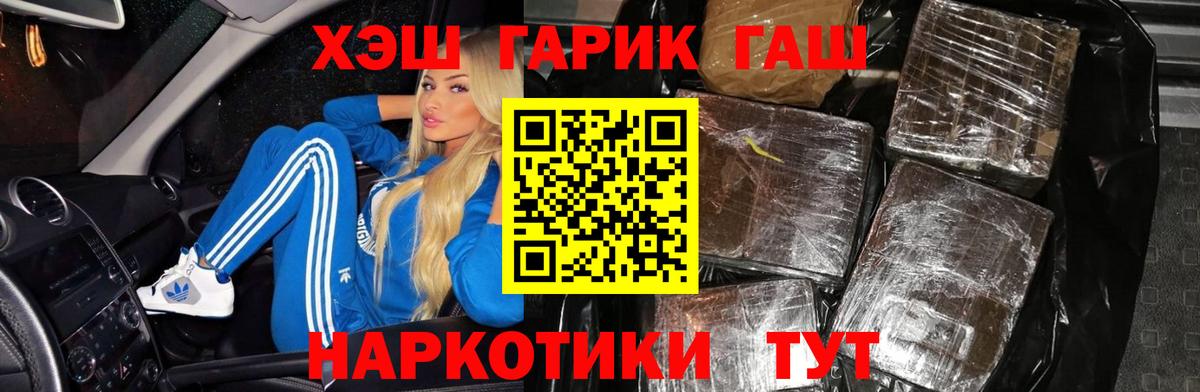 ГАШИШ  Вход с VPN  Краснодар  ГАШИШ Premium 
