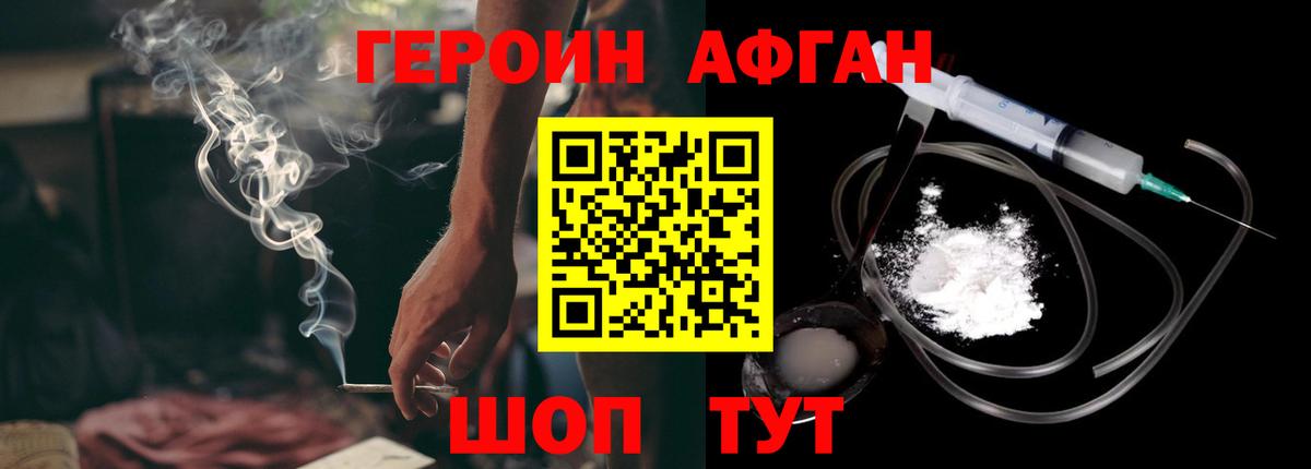 Краснодар  ГЕРОИН герыч  Вход с VPN 