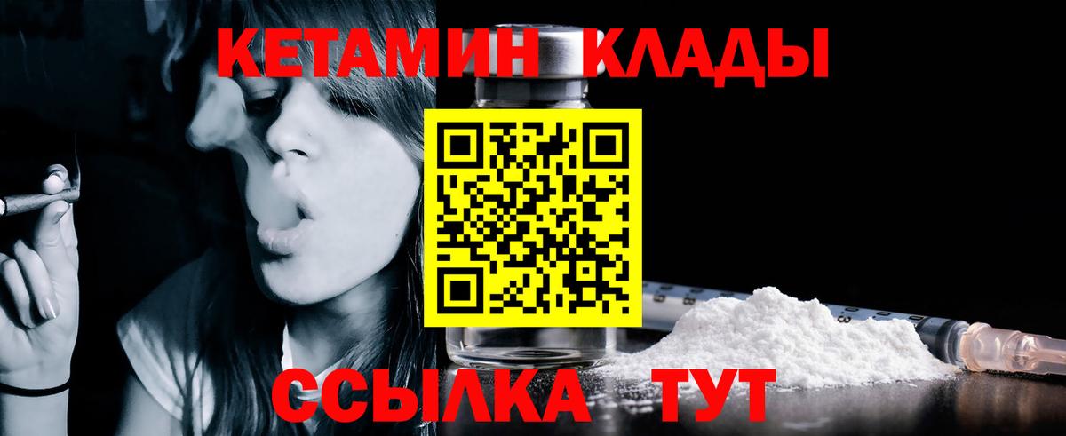 Кетамин ketamine  Кетамин VHQ  Вход с VPN  Краснодар 