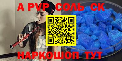 ALPHA PVP Бузулук