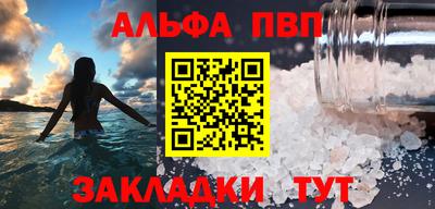 ALPHA PVP Бузулук