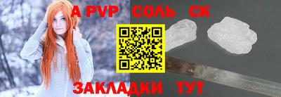 спайс Будённовск