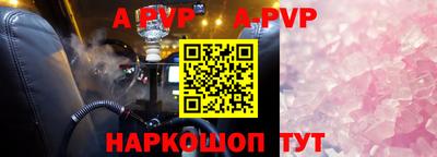 ALPHA PVP Бузулук