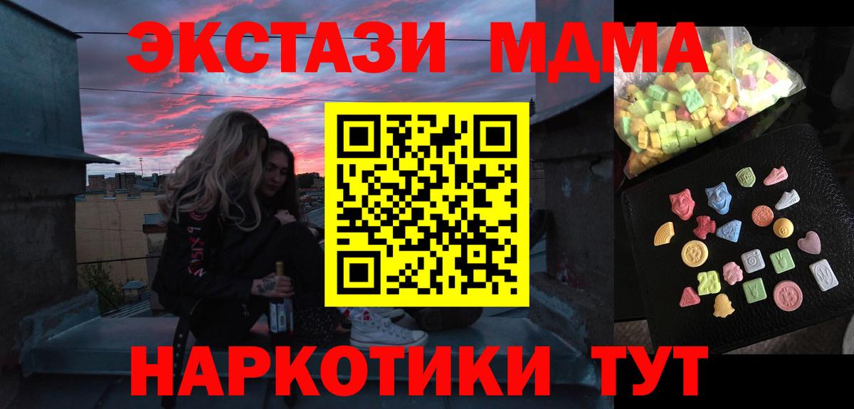 MDMA  Вход с VPN  MDMA кристаллы  Краснодар  MDMA кристаллы 