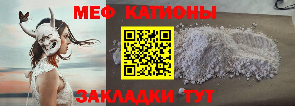 Краснодар  Мефедрон mephedrone  МЕФ кристаллы  МЕФ  Вход с VPN 