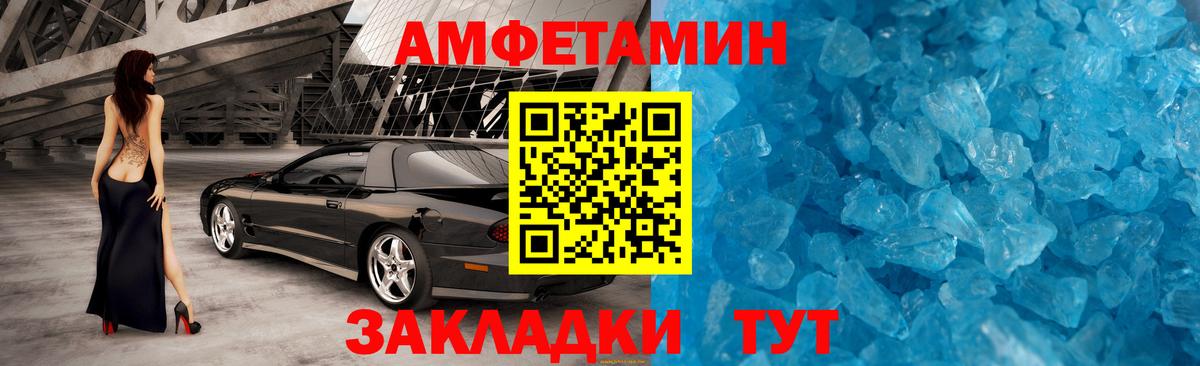 Метамфетамин пудра Краснодар