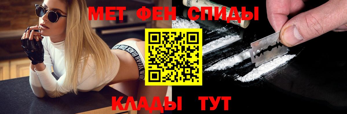 Краснодар  МЕТАМФЕТАМИН витя  Вход с VPN 