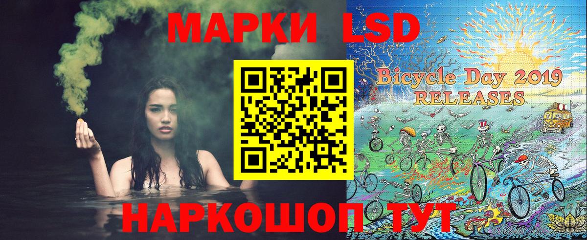 Наркотические марки 1,8мг Краснодар