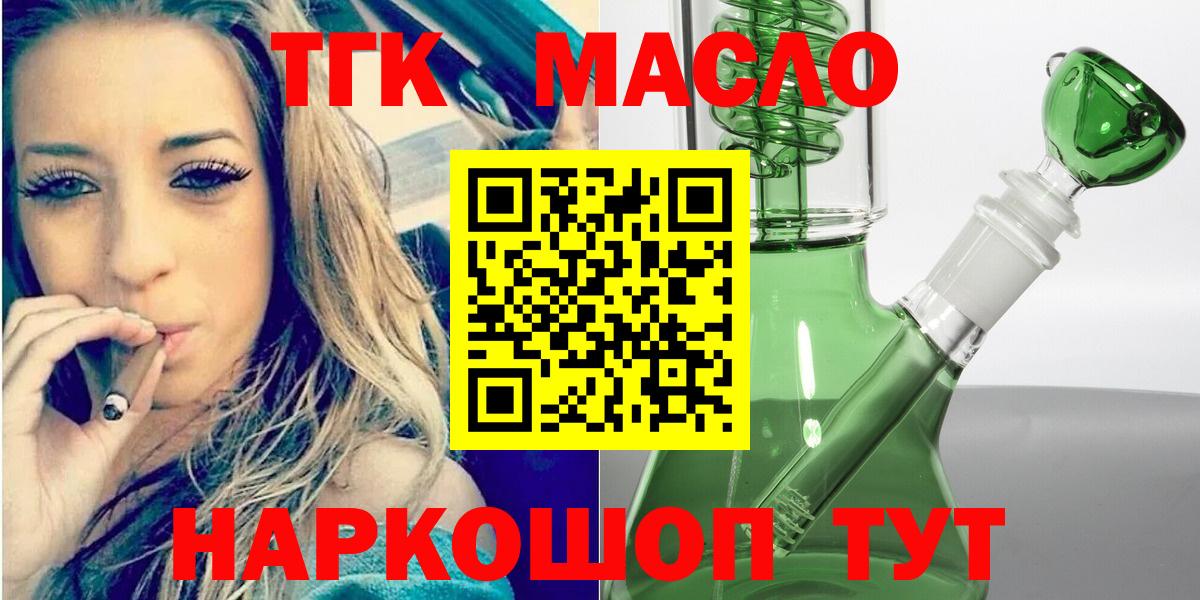 Краснодар  Дистиллят ТГК вейп с тгк  Вход с VPN 