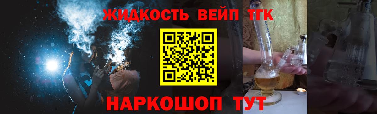 Дистиллят ТГК концентрат Краснодар